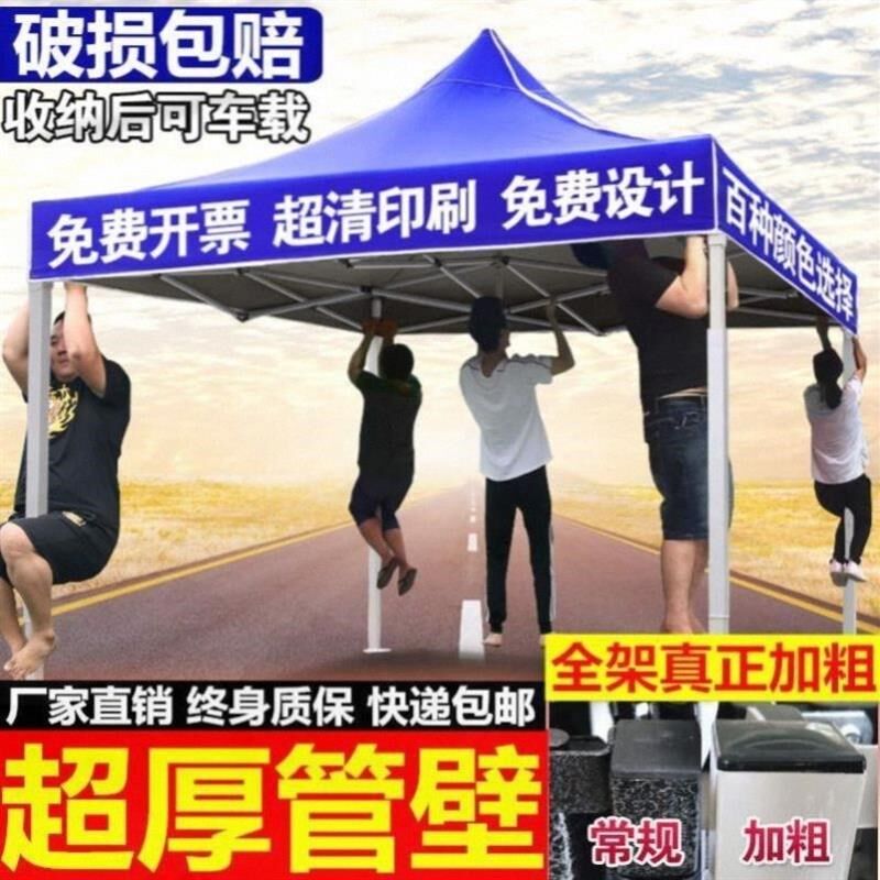 户外摆摊四方大伞遮阳棚防雨四角伞四脚蓬二三米乘四米2x3x4帐蓬