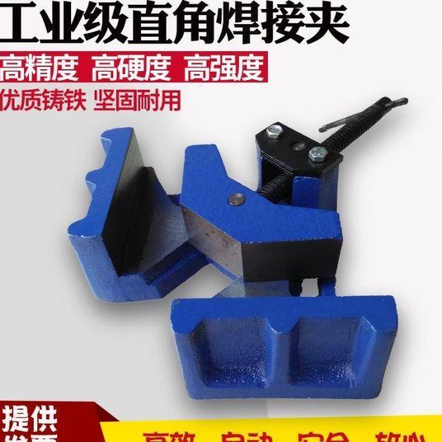 钳焊接焊接夹角台夹焊接夹具直定位夹直角直角器木钳90度工夹