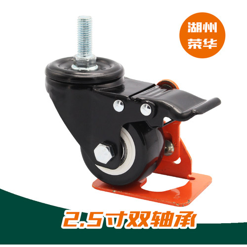 中型脚轮2.5寸带刹万向轮M12*30丝杆电泳双轴承静音耐磨轮子滑轮