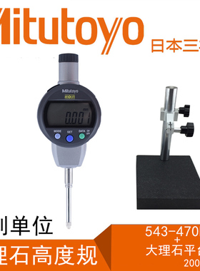 正品日本三丰 数显千分表 高度计 543-471B 470B 0-25MM. 0.001MM