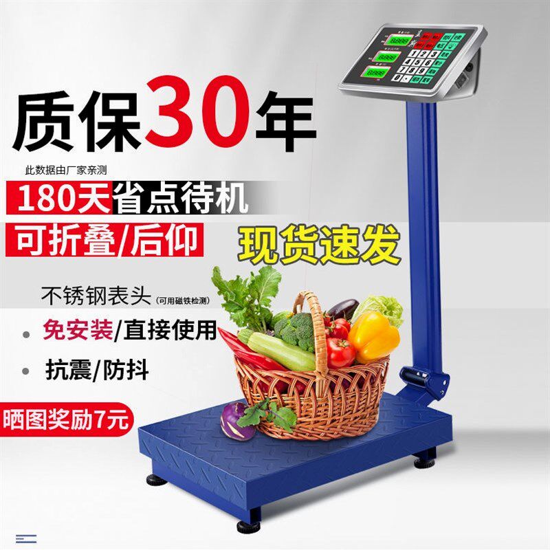 德国进口300kg电子秤商用台秤100kg150公斤高精度称重电子称家用