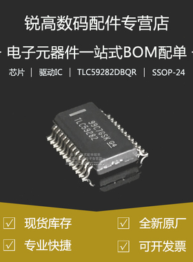 全新原厂 TLC59282DBQR 贴片SSOP24 16通道LED驱动芯片