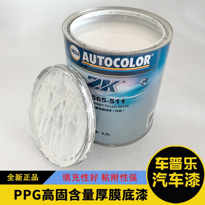 PPG ICI P565-510高固含量底漆灰色511白色磷化底漆汽车环氧底漆