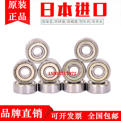 原装日本进口F 692 693 694 695 696 697 698 699Z ZZ速轴承