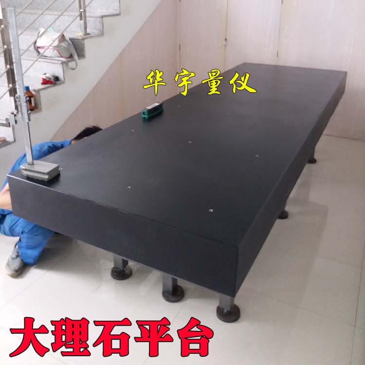 大理石平台检测平台,花岗岩三角尺方规平尺00级,铸铁焊接划线平台