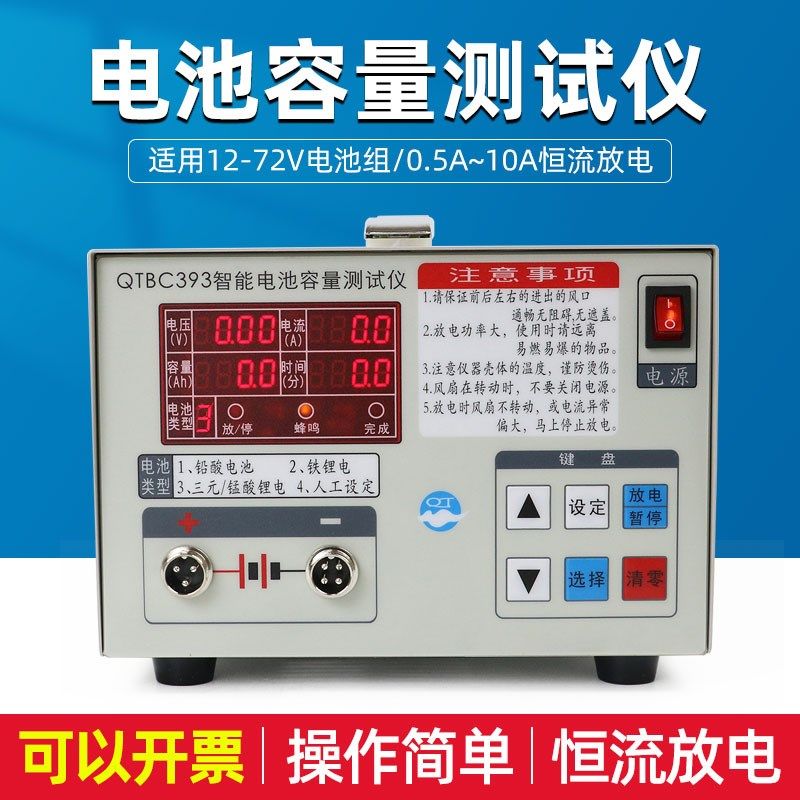 QTBC393铁锂电铅酸聚合物锰酸锂电锂电12V72V电池容量测试放电仪
