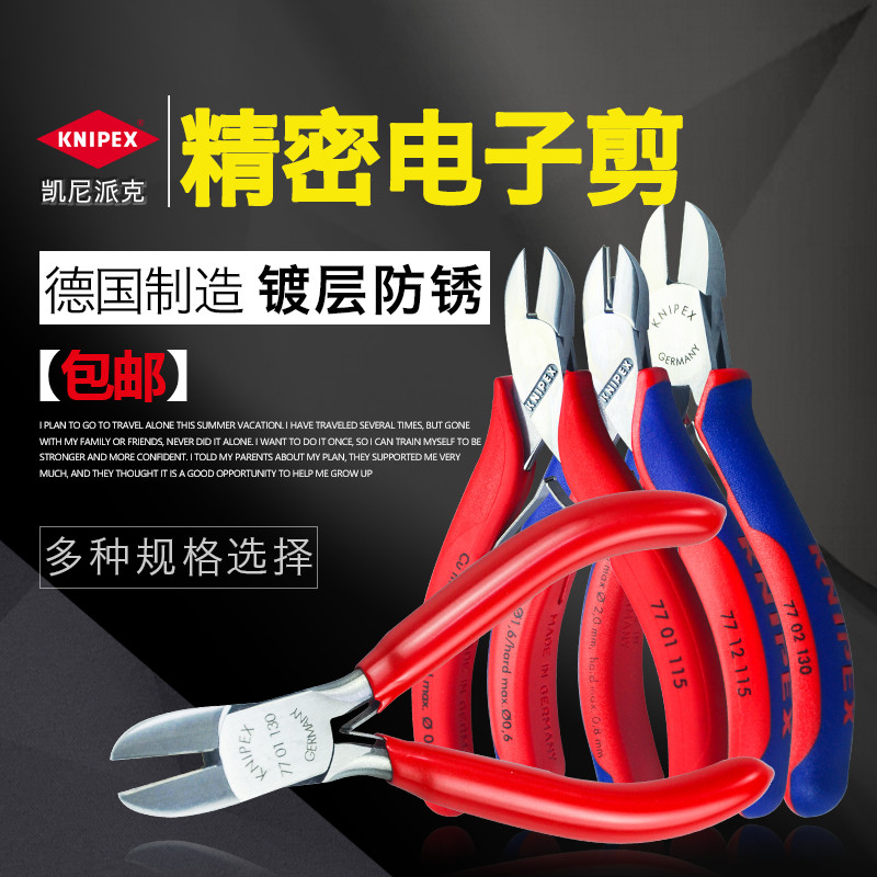 凯尼派克 KNIPEX 电子斜口钳 元件剪钳 斜嘴钳 精密剪钳 德国进口