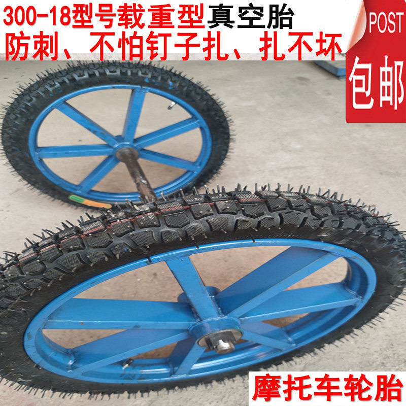 工地300-18真空胎手推垃圾车轮胎斗车轮子翻斗防刺不怕扎坏内胎