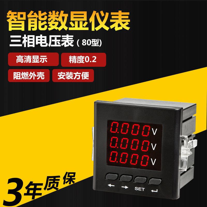 380V三相电能表电流表电压表电力仪表功率因素多功能数显三相四线