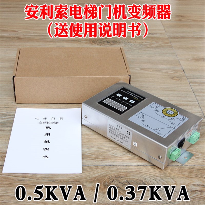 安利索门机变频器ACVF星玛0.37KVA莱茵0.5KVA西尔康电梯快速配件