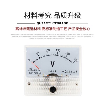 85l1指针式交流电流电压表头 10V 20V 30V 50V 100V 250V 450V