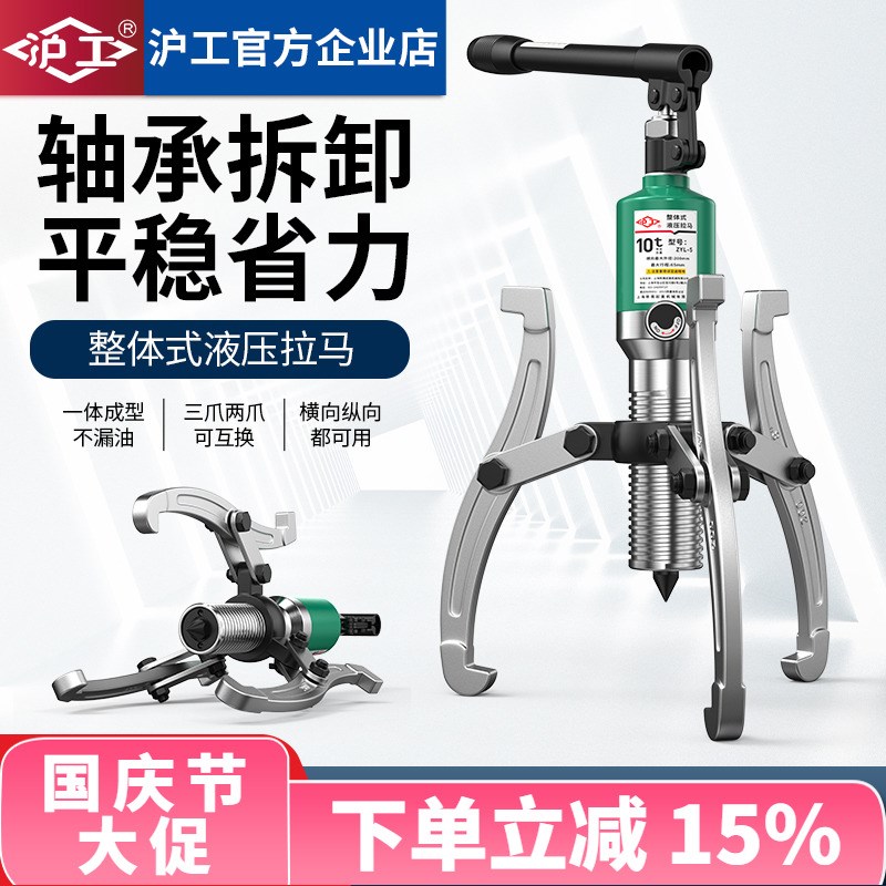 HUGO液压拉马三爪二爪轴承拆卸工具多功能便捷高品质工业级拉码