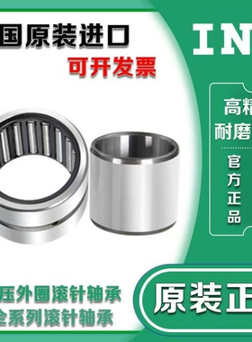 INA进口RNA NA6900 6901 6902 6903 6904 6905 6906 6907滚针轴承
