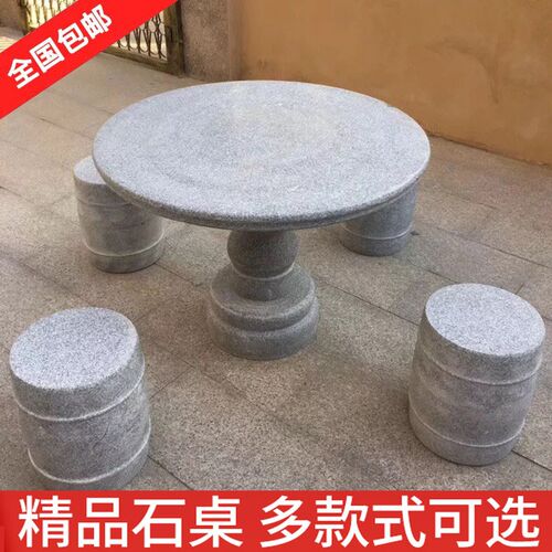石桌石凳大理石花岗岩庭院花园户外休闲石桌别墅家用天然石头桌子