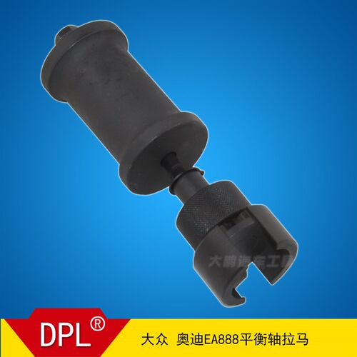 新款大众奥迪迈腾 昊锐 Q5 EA888 1.8 2.0T 平衡轴拆卸工具T10394