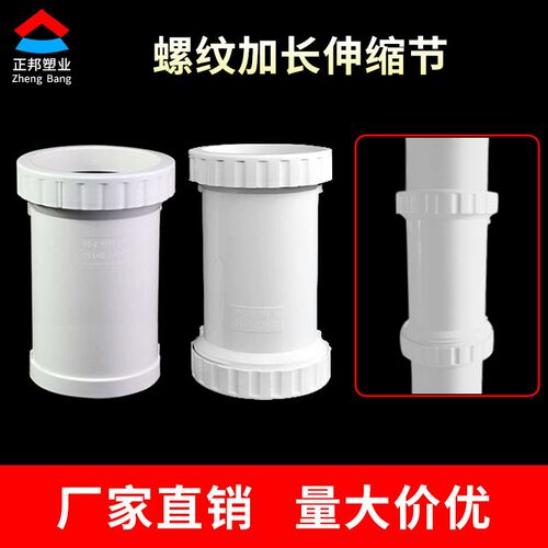 加长伸缩节pvc同层排水管110螺纹抢修快接75三通接头160伸缩直接