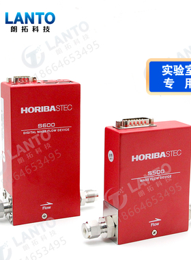 Horiba热式质量流量计控制器S500/S600MFC配气半导体燃料电池用