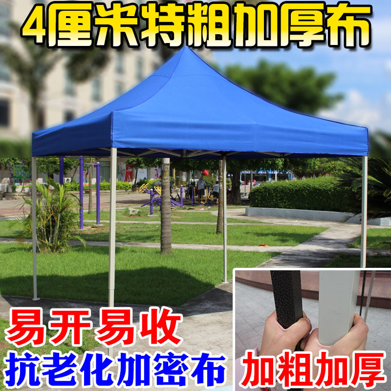 户外遮阳篷雨棚广告帐篷印字四脚摆摊大伞加粗折叠伸缩展销地摊伞