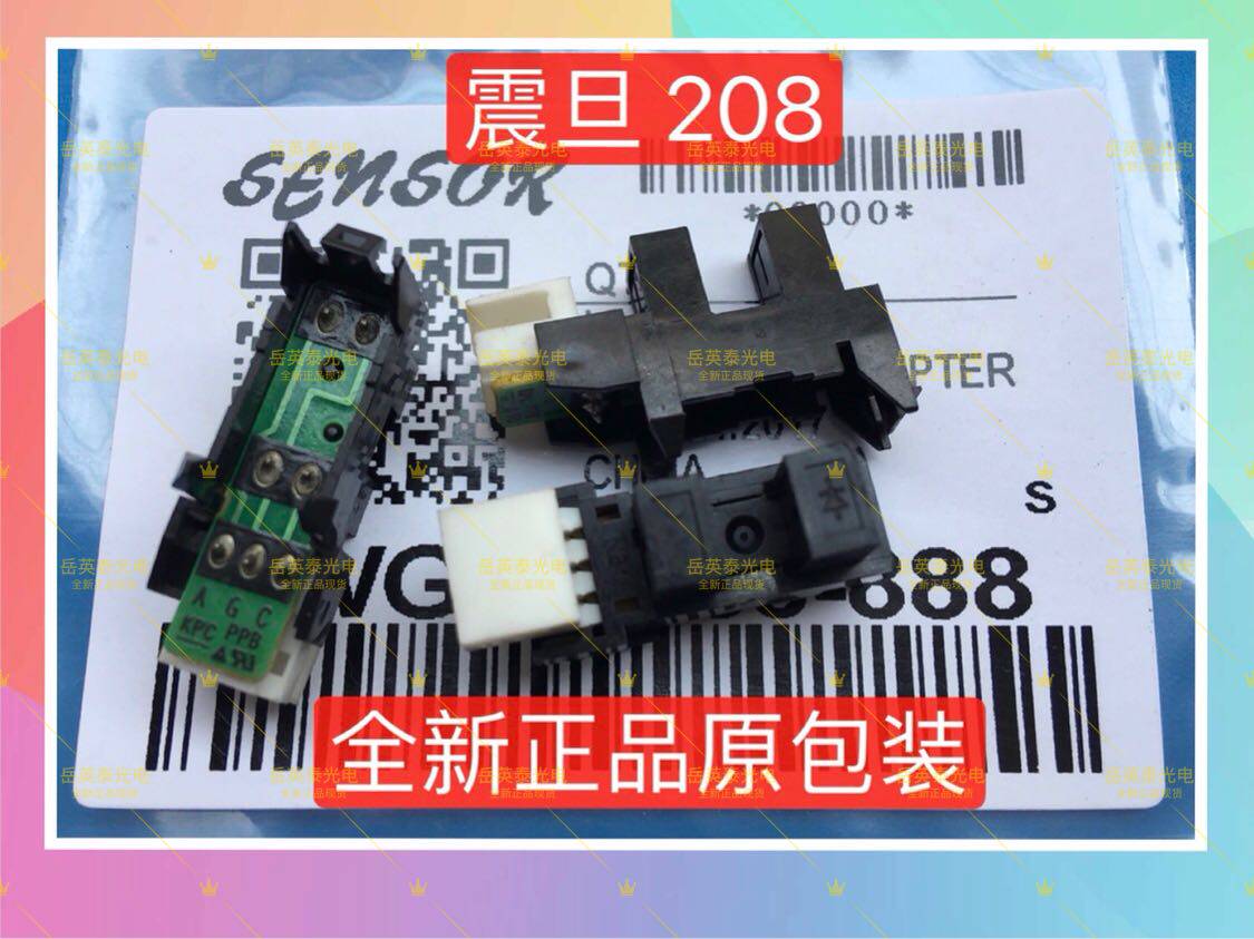全新 震旦208 208 纸盒检测缺纸对位定影手送出纸双面输稿传感器