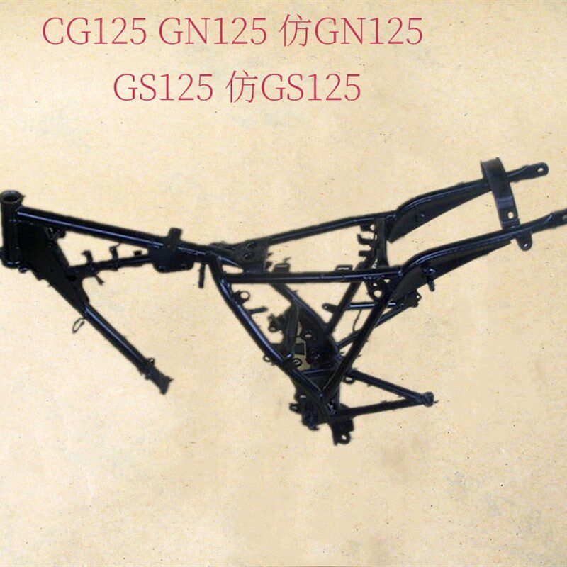 CG125/GS125/GN/WY125珠江仿太子嘉陵摩托车骨架发动机吊架全车架