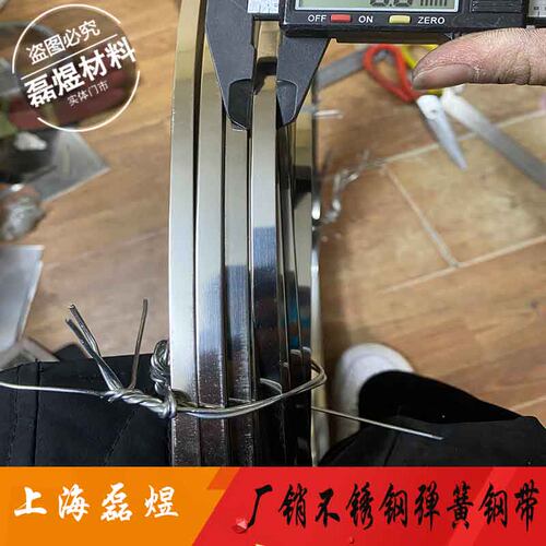 304不锈钢弹片 301不锈钢弹簧钢带 全硬高弹性弹簧片厚0.8mm宽6mm