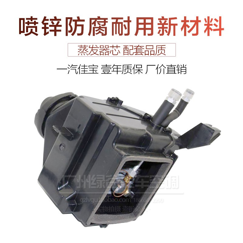 适用于一汽佳宝V70空调蒸发器总成 V80散热器 长安雷蒙蒸发箱芯