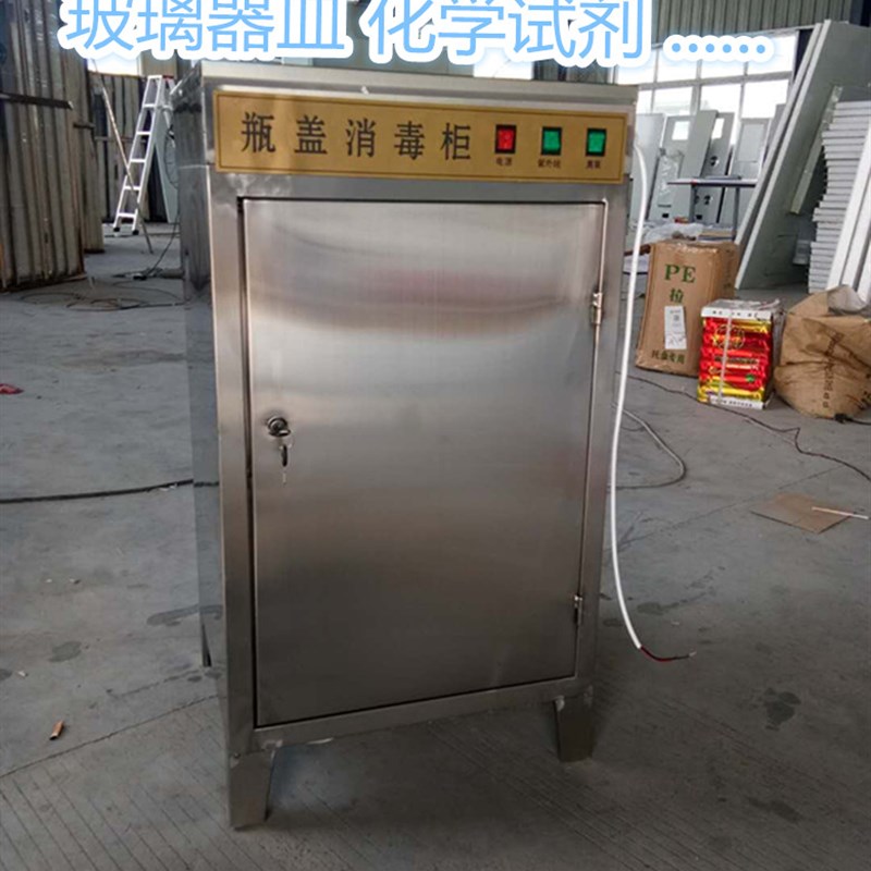 瓶盖消毒机/食品加工厂消毒柜/桶瓶盖紫外线臭氧消毒柜 自净器
