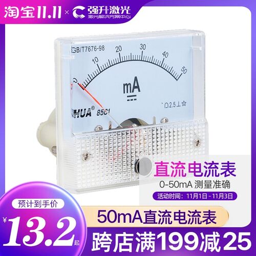 85C1型DC直流电流表50ma