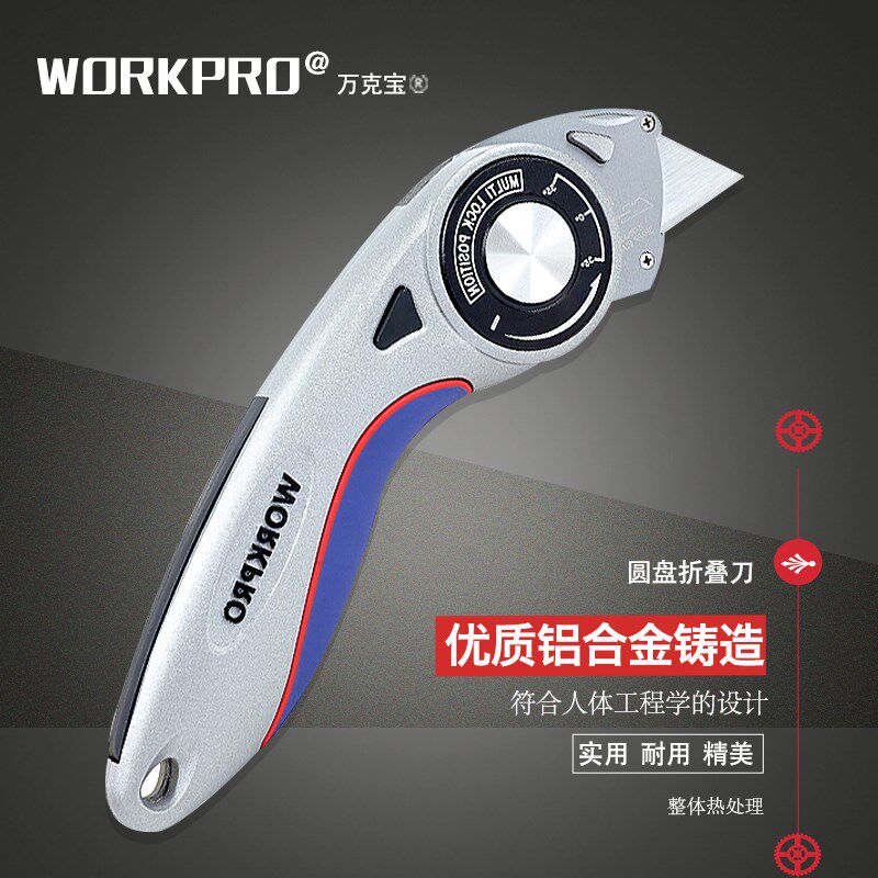 万克宝折叠刀大号美工刀壁纸刀高硬度随身锋利耐用多功能重型割刀