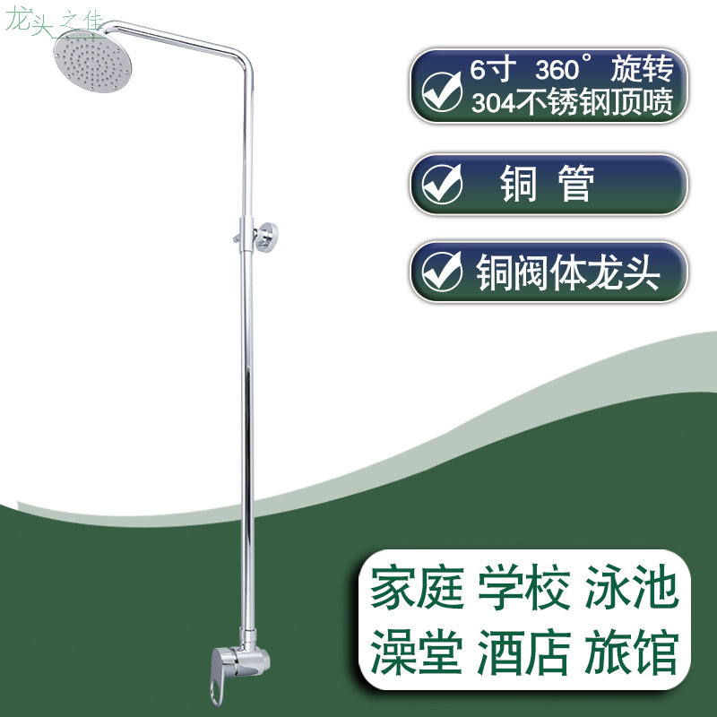 铜单冷花洒淋浴器龙头套装明装简易单水阀泳池公共浴室澡堂