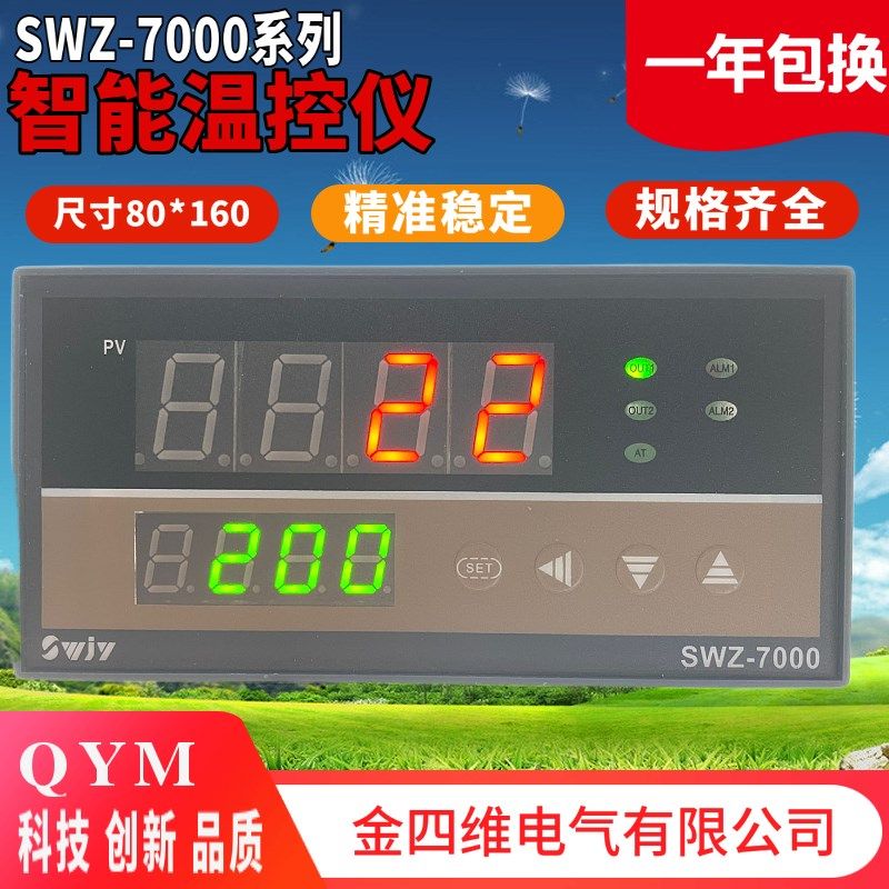 SWJY金四维电气有限公司SWZ-7000 4011*A 5011*A 7131P 7181P智能