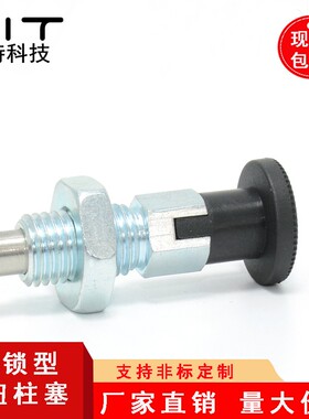 旋钮柱塞GN717碳钢镀锌自锁分度销定位弹簧销 螺纹销止动销M6~M12