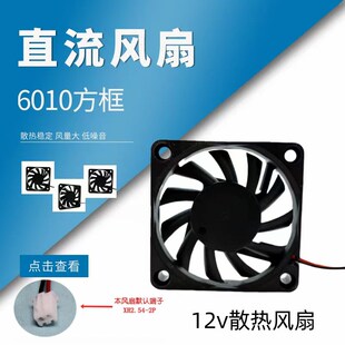包邮全新 4/5/6CM厘米5010电动电瓶车 充电器散热风扇12V配件静音
