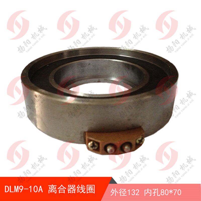 通用电磁离合器线圈DLM9-10A 大连数控CKA6150沈阳CAK5085 DC24V