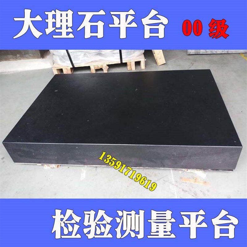 大理石平台00级精度花岗岩平板大理石方规大理石直角尺斜铁斜垫铁