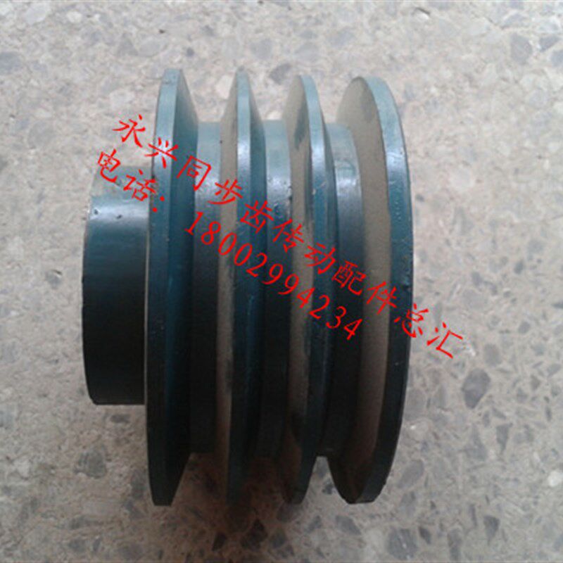 三角皮带轮 B型 6寸B3  三槽 直径152MM 6B3