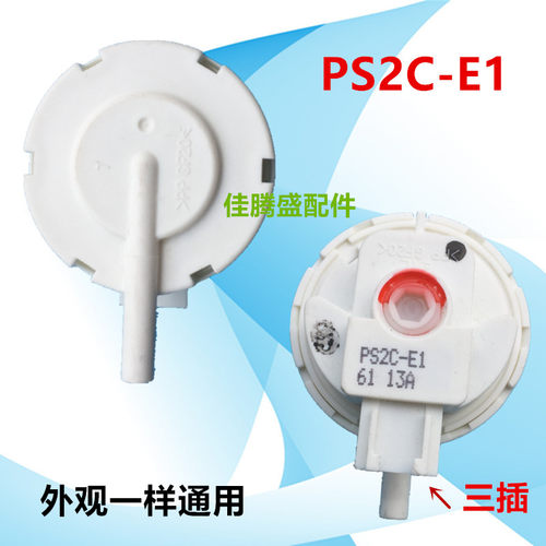 适用美的洗衣机水位开关TD70-1202LPID(L)传感器MD70-1409LDPC(P)