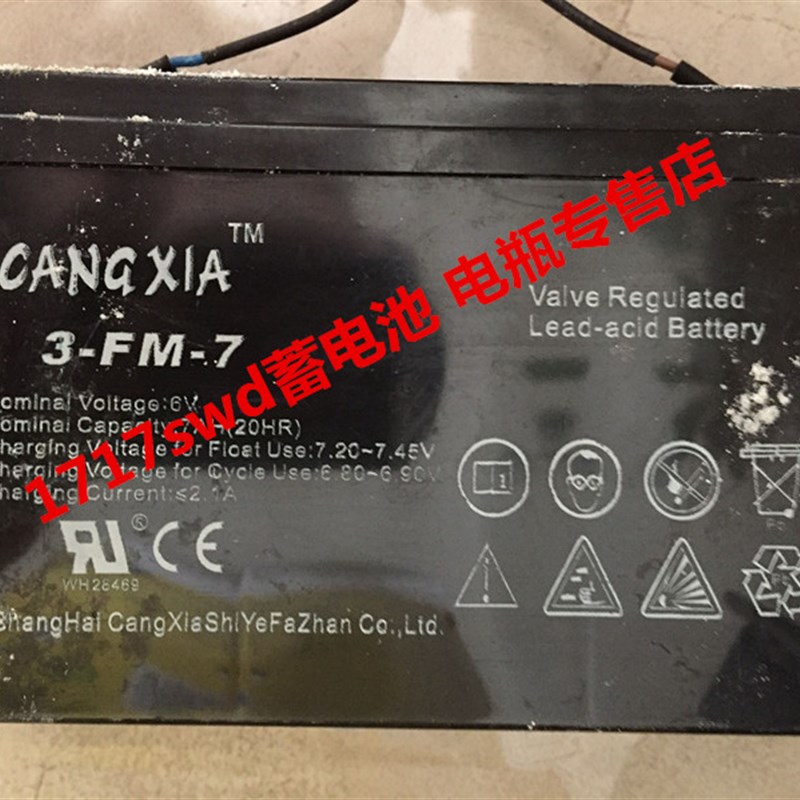 CANG XIA蓄电池 3-FM-7 6V7AH/20HR玩具车 童车 小孩子电动车电瓶