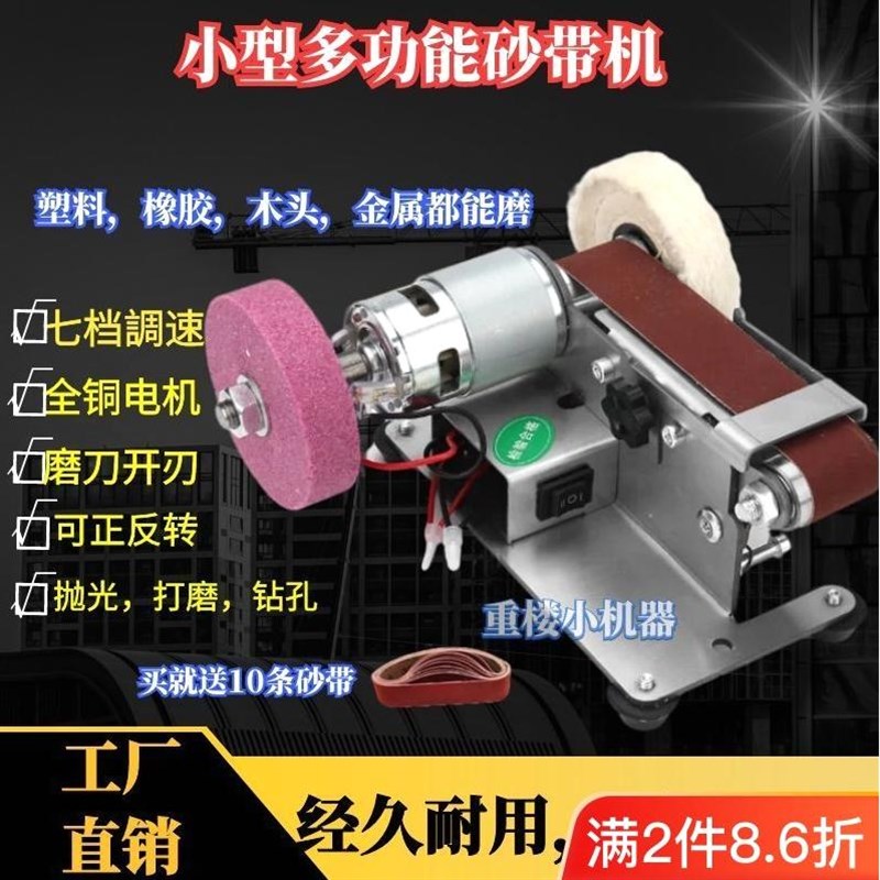 德国进口磨刀神器小型磨刀机多功能迷你砂带机微型定角打磨机DIY
