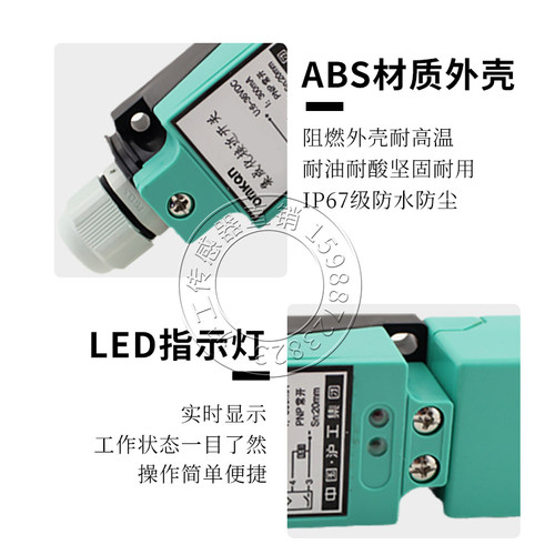 沪工LXJ3-15/TH电感式方型接近开关金属感应器开关传感器检测15mm