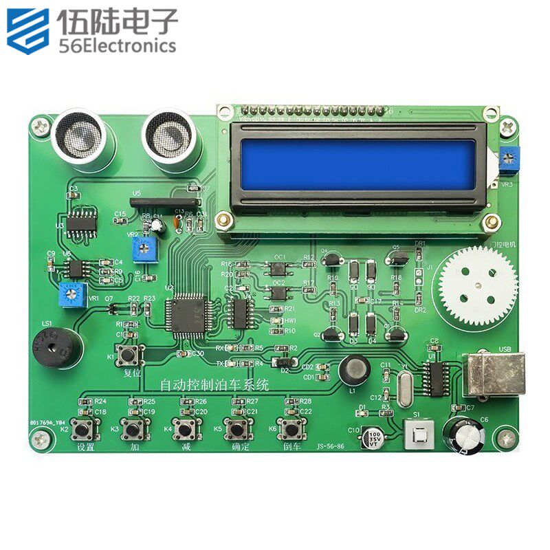 自动控制泊车系统竞赛套件电子电路DIY焊接labview编程JS-56-86