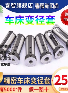数控车床刀座刀套内孔车刀杆变径套D25D32D40减径套刀座转换刀套