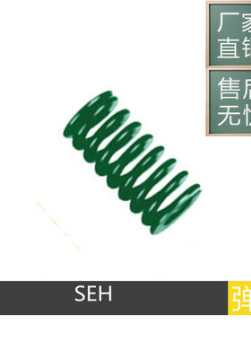 供应美标DME模具弹簧SMD/SMH/SHD/SEH系列非标可以定制