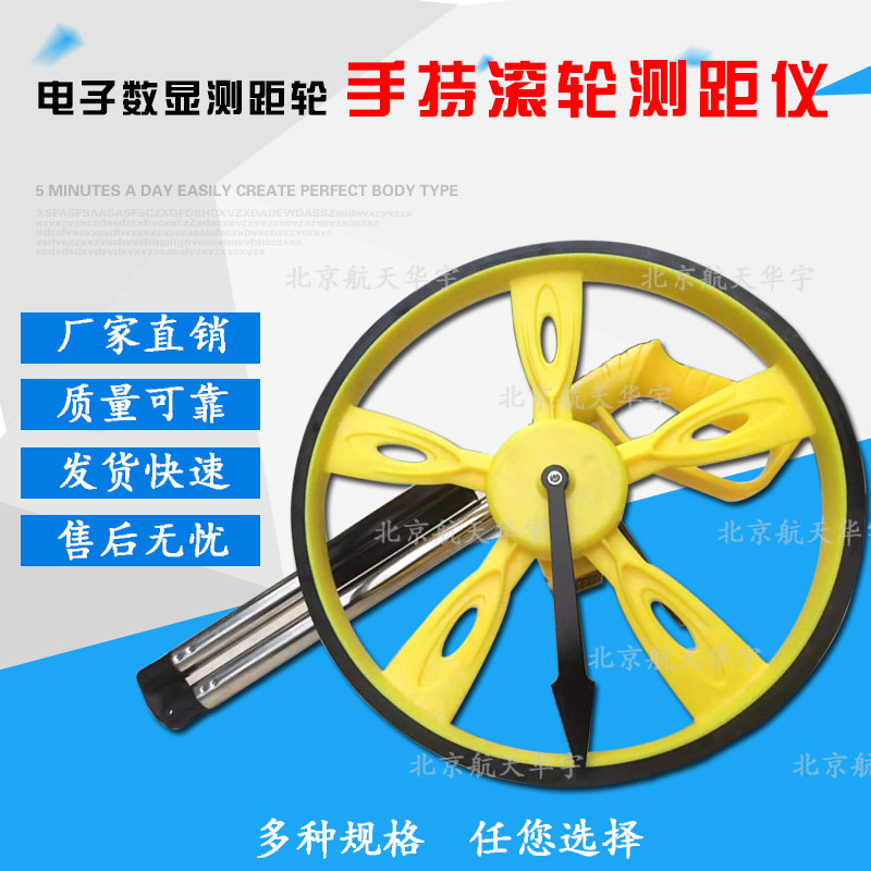 高精度数显测距轮 户外手持电子测距仪机械式手推式滚轮车测量尺