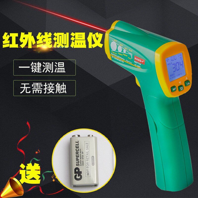 汉斯 工业测温枪 红外线测温仪手持式精度高温油温烘焙电子温度计