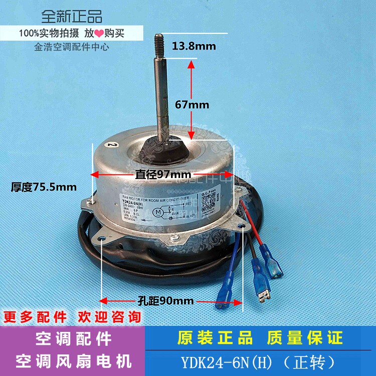 全新美的空调室外风扇电机YDK24-6N(H)(N)3线YDK24-6L/G5线