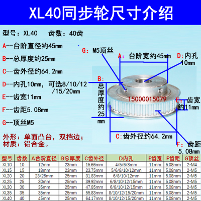 同步轮XL40齿 同步带轮 40T 含顶丝内孔可选8/10/12/15/20 皮带轮