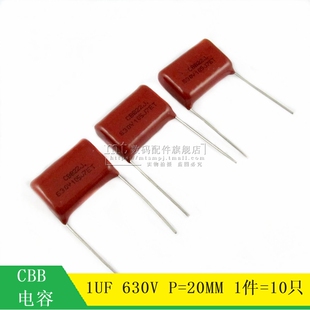 【MT】CBB电容 630V 105J 1uf 105 脚距20MM 薄膜电容器 10只