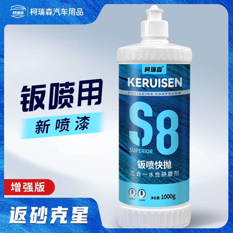 汽车漆面三合一水性抛光蜡砂纸痕重度画 划痕钣喷专用研磨剂抛光