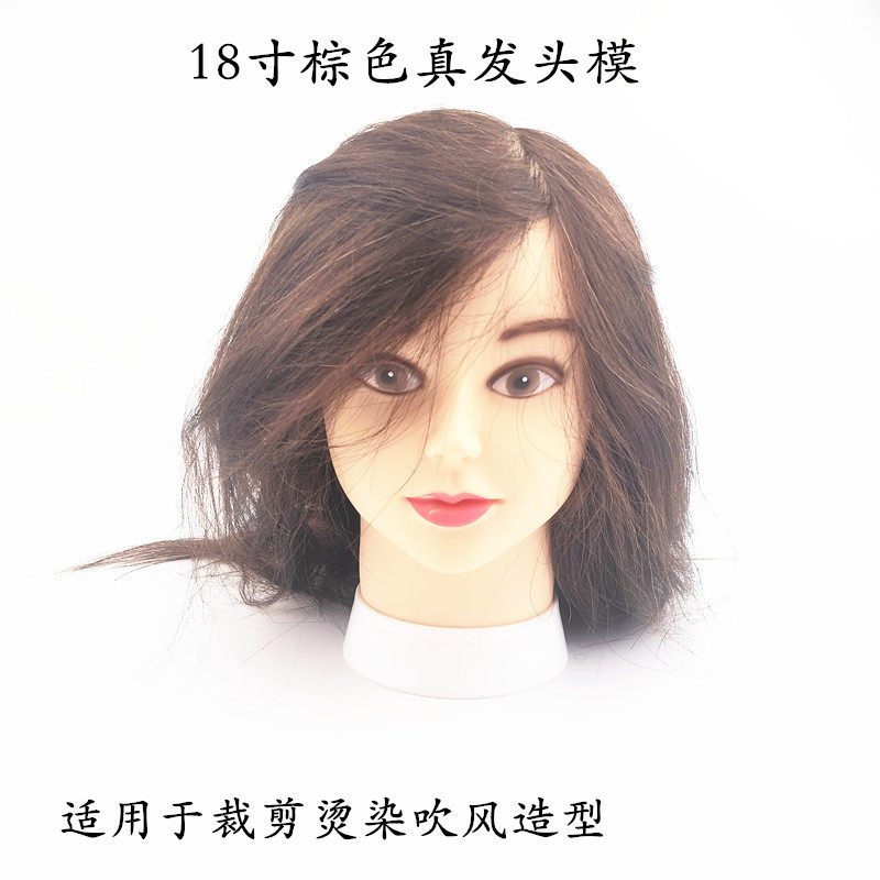 头模真发长发18寸美发烫染剪发新品发型师用沙龙学校用全人发
